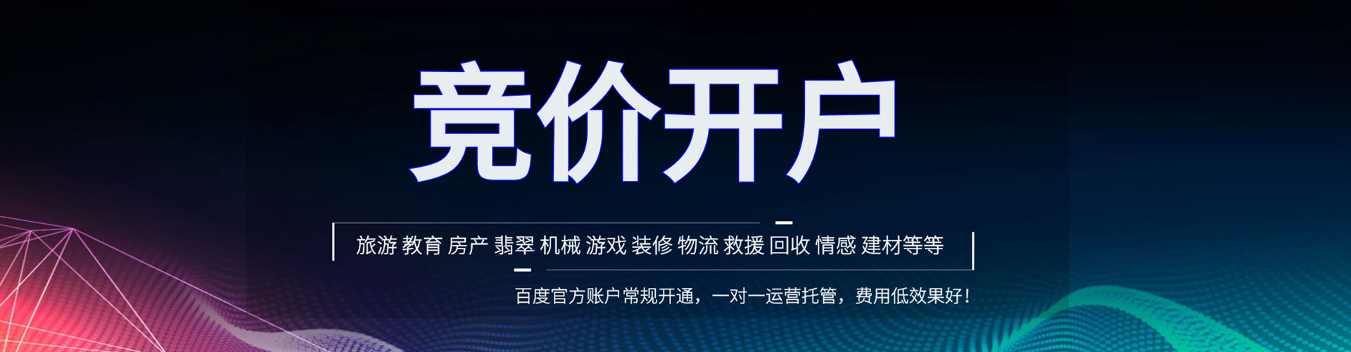 双滦百度sem